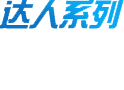 正航導航者，生長型企業辦理軟件